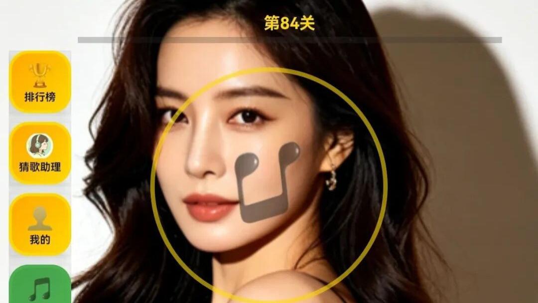 猜歌游戏哪个最好玩？