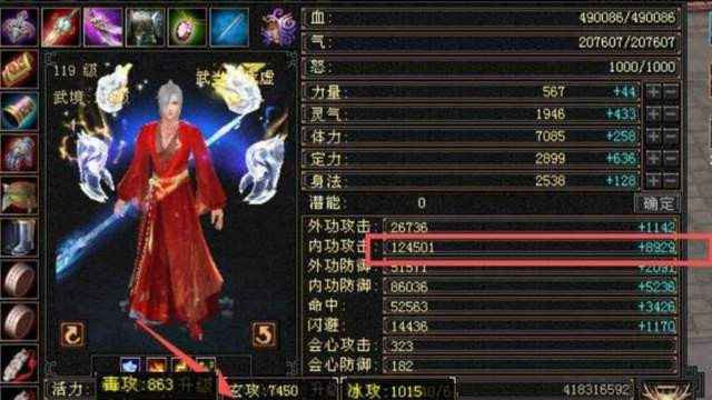 天龙怀旧服：冰玄毒内四修气武当面板？12万内功49万血20万蓝！