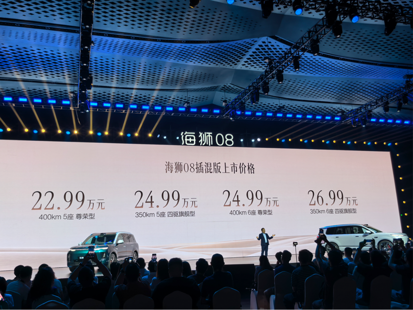 海狮08上市22.99万起，车长5米1，激光/空悬全标配
