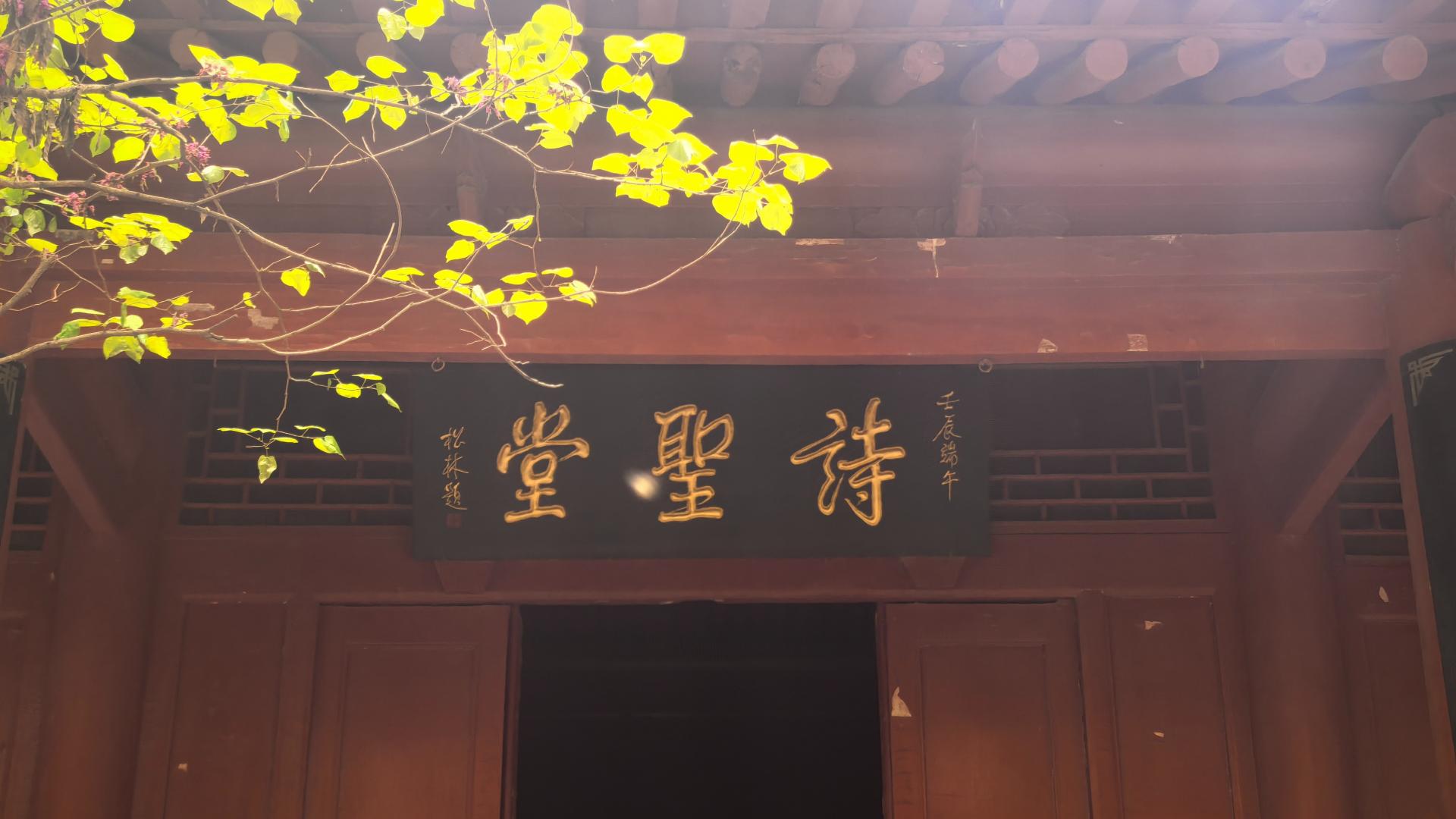 杜甫可不是“京漂”，他在长安是有田地的，可这杜公祠名气太小了