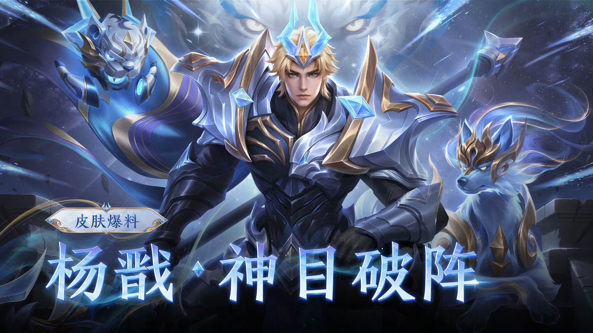 520第二款皮肤公布，60点券拿下，形象可以，海报图好看，特效一般