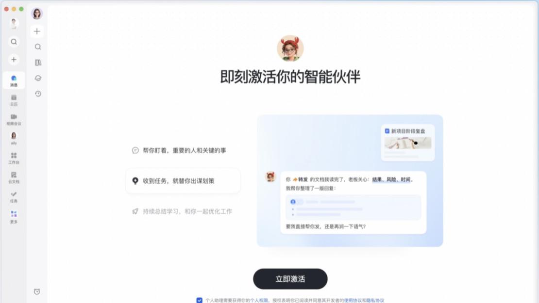 飞书发布原生"龙虾"，支持用户一键创建专属 Agent