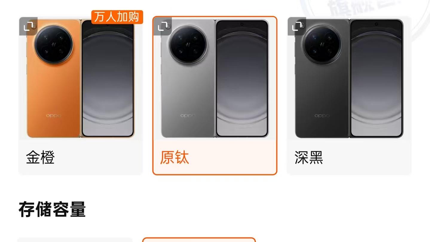 为啥OPPO Find N6都在买1TB的啊？
