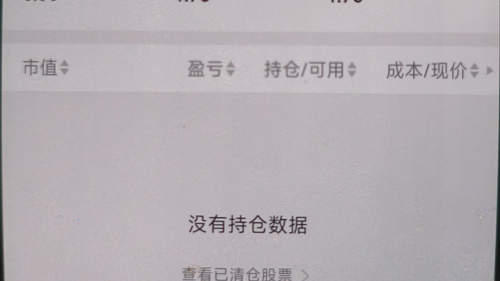 7月9日，反弹，没做，睡觉。