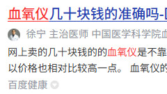 ​哪个牌子血氧仪准确率高？家用款实测避坑指南揭晓