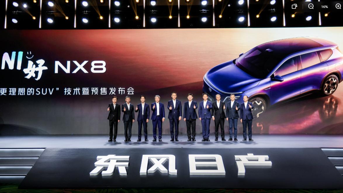 东风日产NX8开启预售 天演架构2.0全面实现四维进阶