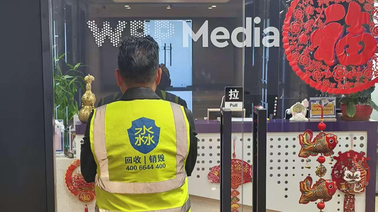 文件硬盘数据销毁：IDC机房服务器回收的七大核心要素