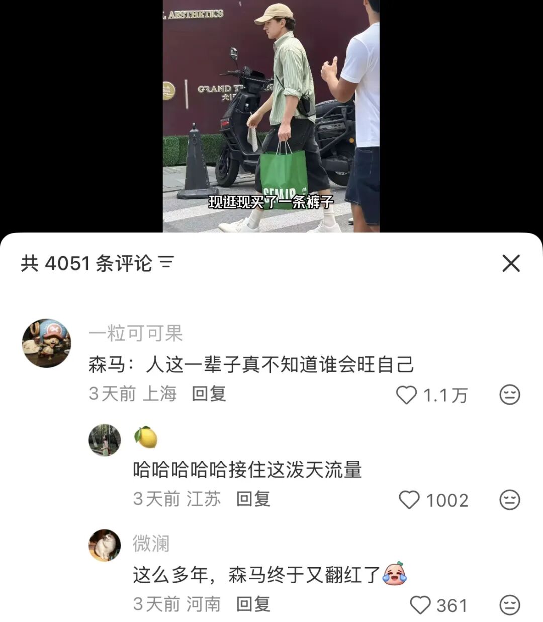 “步行街之王”，卖不动成人装？