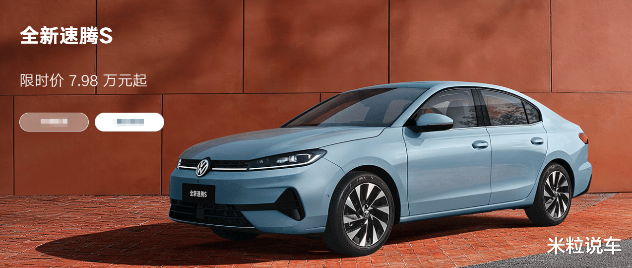15万的德系轿跑，被大众卖到7.98万！
