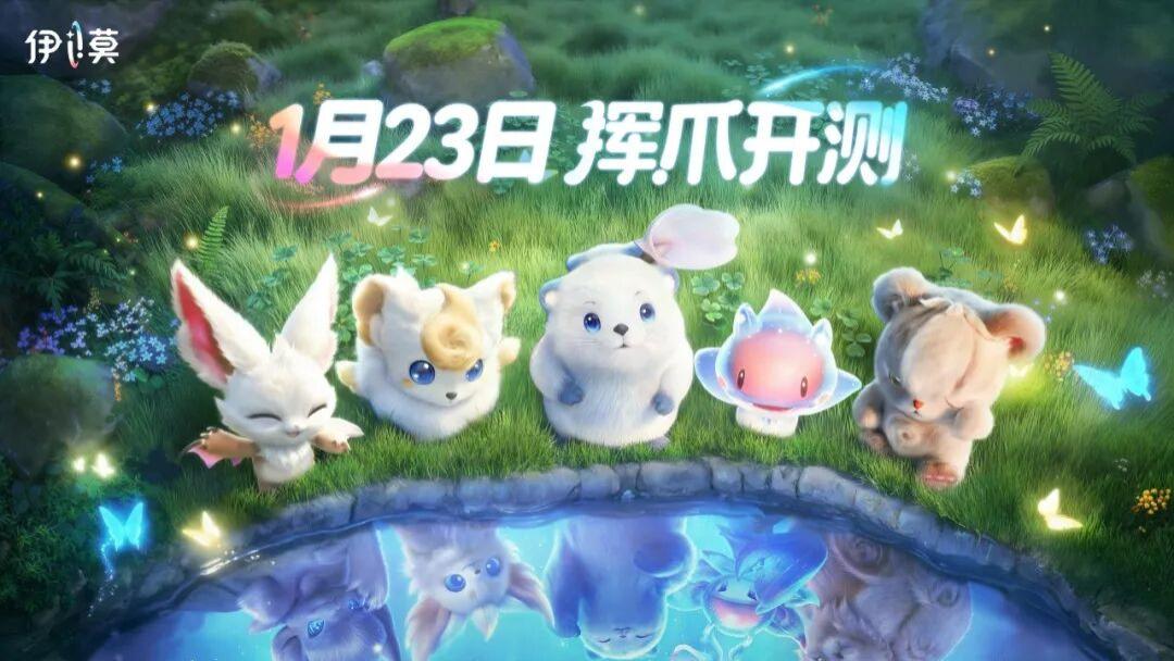 瞄准多圈层玩家：《伊莫》能成为下一个大DAU潜力股么？