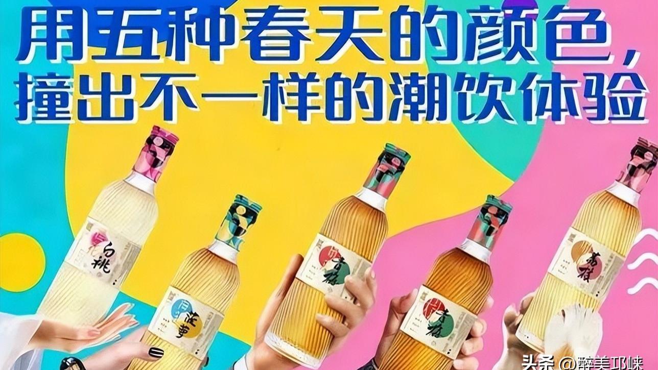 春茶鲜果撞出邛崃春日滋味，“合理冲撞”果酒成爆款