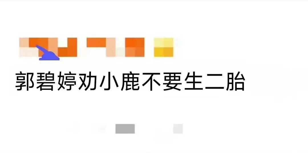 郭碧婷丧失生育能力？黄晓明不让AB上《五哈》？