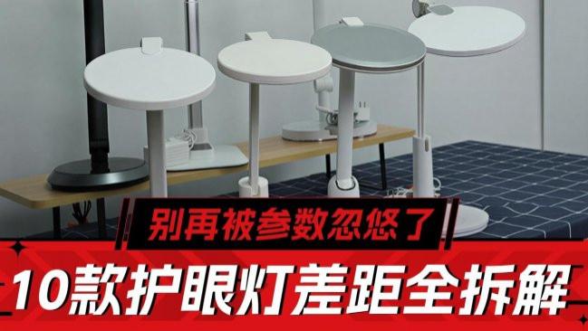 学生护眼灯买什么样的好？别再被参数忽悠了｜深度对比书客、明基等10款热门护眼台灯，买灯看这篇就够了