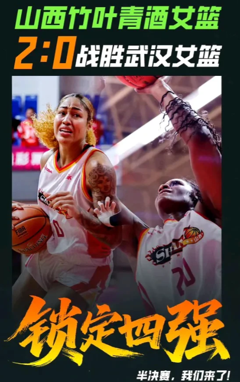 WCBA季后赛1/4决赛战况！山西、四川、江苏三支球队挺进四强，卫冕冠军广东东莞