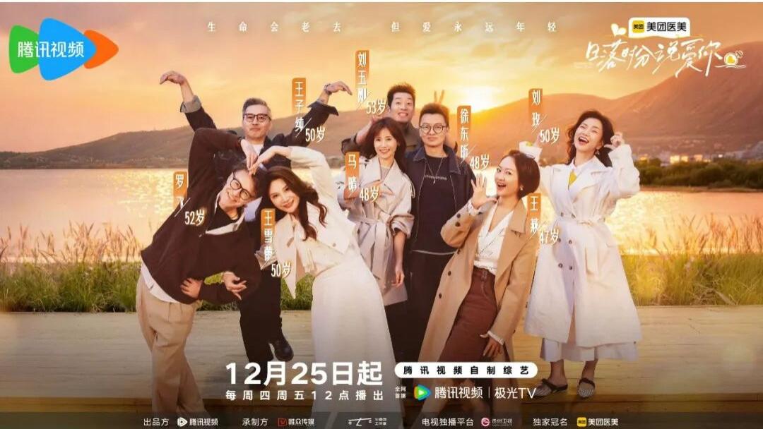 日落说爱，凭啥接棒“再见爱人”？