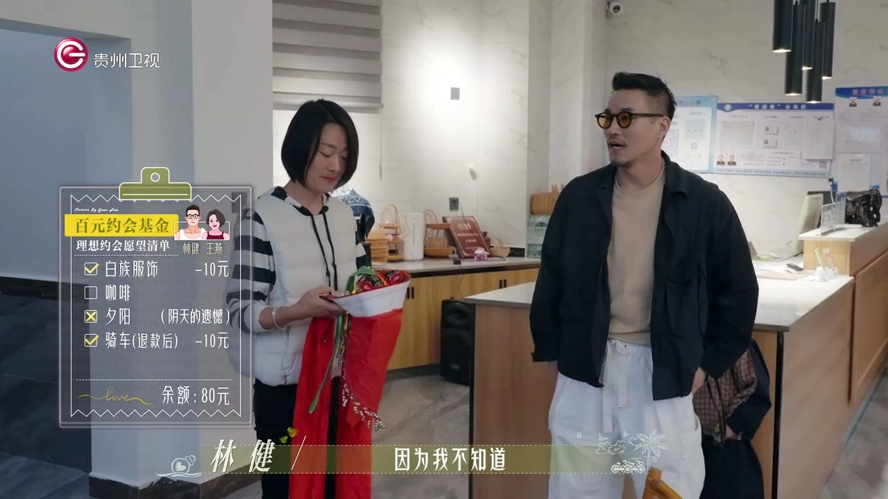 《日落时分说爱你》王燕和林健约会开心，从3个方面看出她情商高