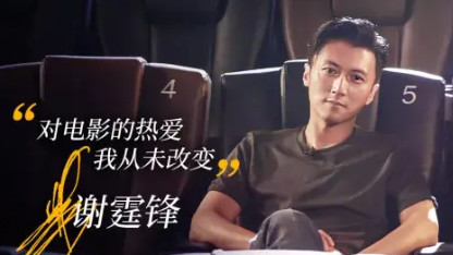 谢霆锋说“明星早晚被遗忘”：比流量更长久的，是清醒的底色