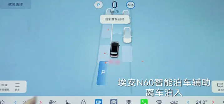 增加五项智能驾驶辅助功能埃安N60将于6月30日推送首次OTA升级
在泊车辅助方