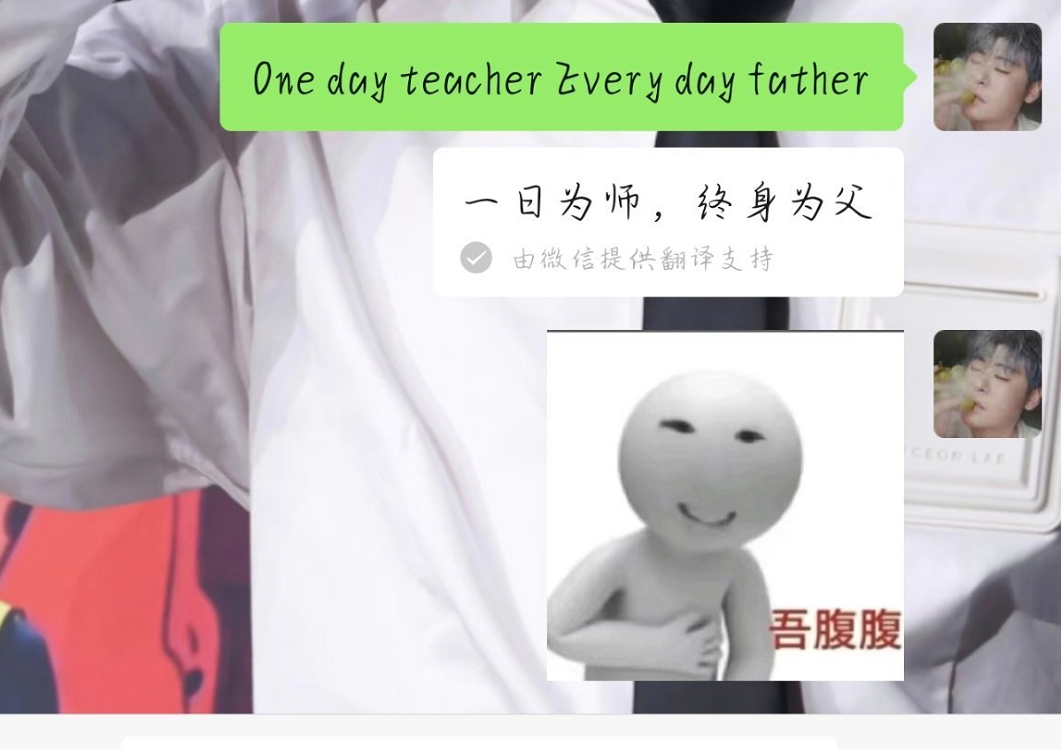 监考四级看到一日为师终身为父的翻译
差点在考场上笑出声
One day teac
