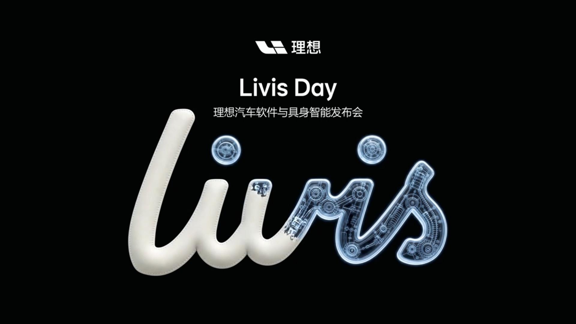 刚看完理想Livis Day发布会，最戳我的还是那个能自己绕到车位接人的具身机器人。