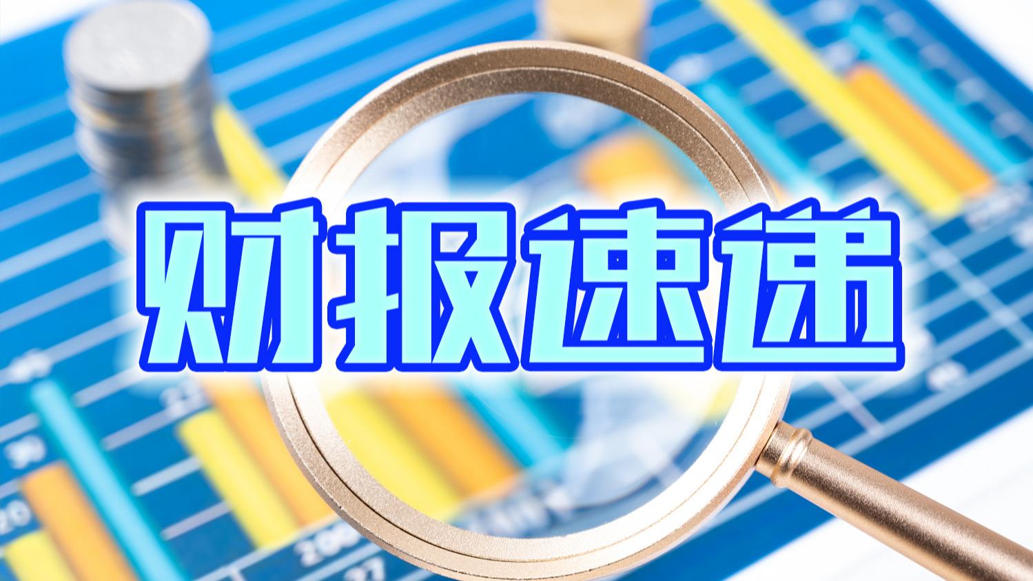年报快递|中国宝安去年营收 、 净利双增 ， 但扣非净利亏损7100多万元 ， 4名高管年薪逼近30
