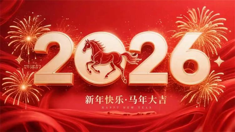 李勇——2026全国艺术名家贺新春主题网络展