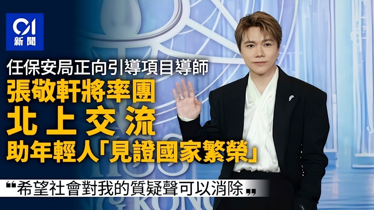 45岁张敬轩公开道歉，就不当言行反省承诺不会再犯，李力持转发