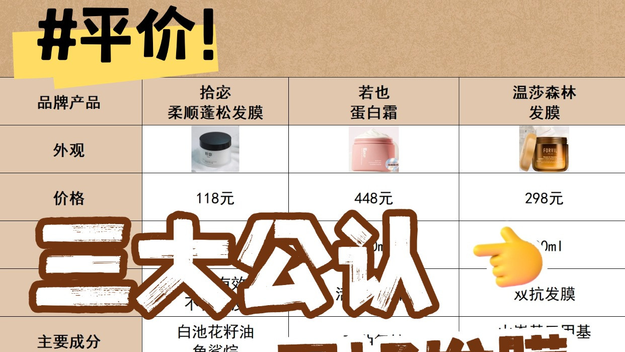 干枯修护护理发膜什么牌子好？三大公认最好发膜！用一次忘不掉