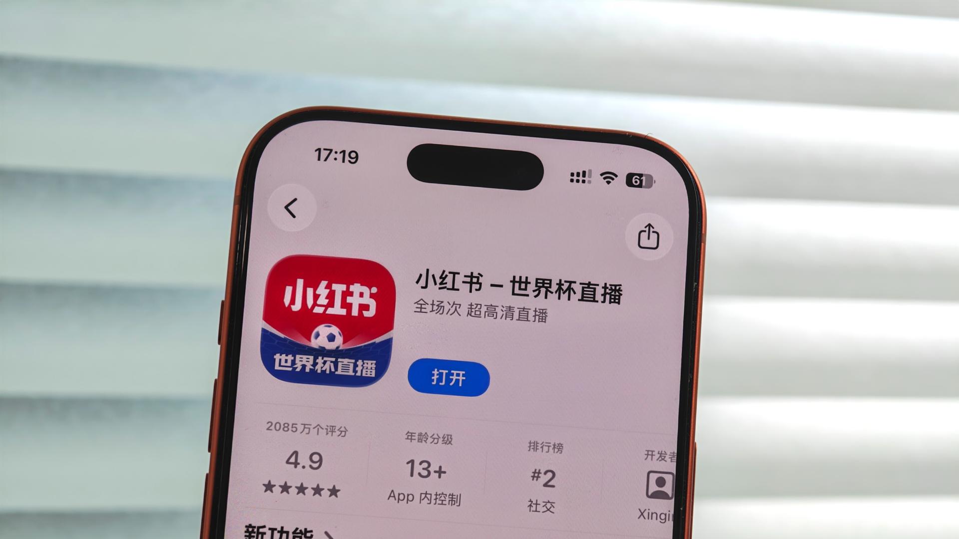 小红书重金投入世界杯，盯上男性用户钱包？但真威胁不到B站抖音
