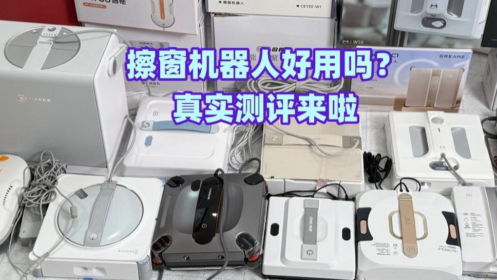 擦窗机哪个牌子好？2026年最受欢迎的高层擦窗机设备十大品牌推荐