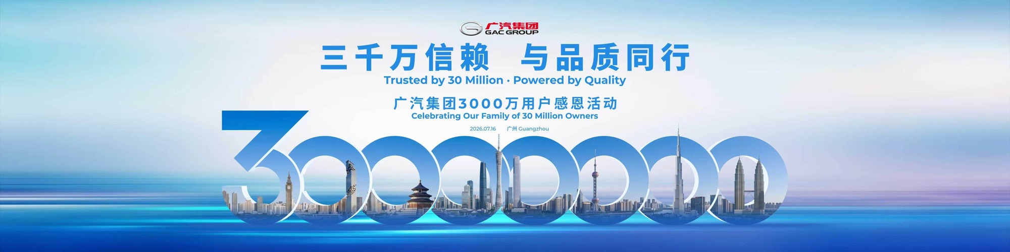 启境GT7交付：广汽智造与华为乾崑的共振