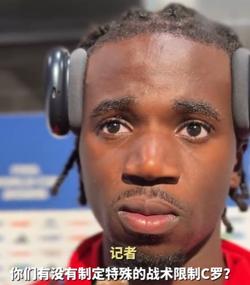 葡萄牙1-1战平刚果（金）后。

最扎心的不是C罗没有进球。

而是对手穆考赛后