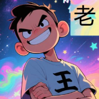 老王运营笔记