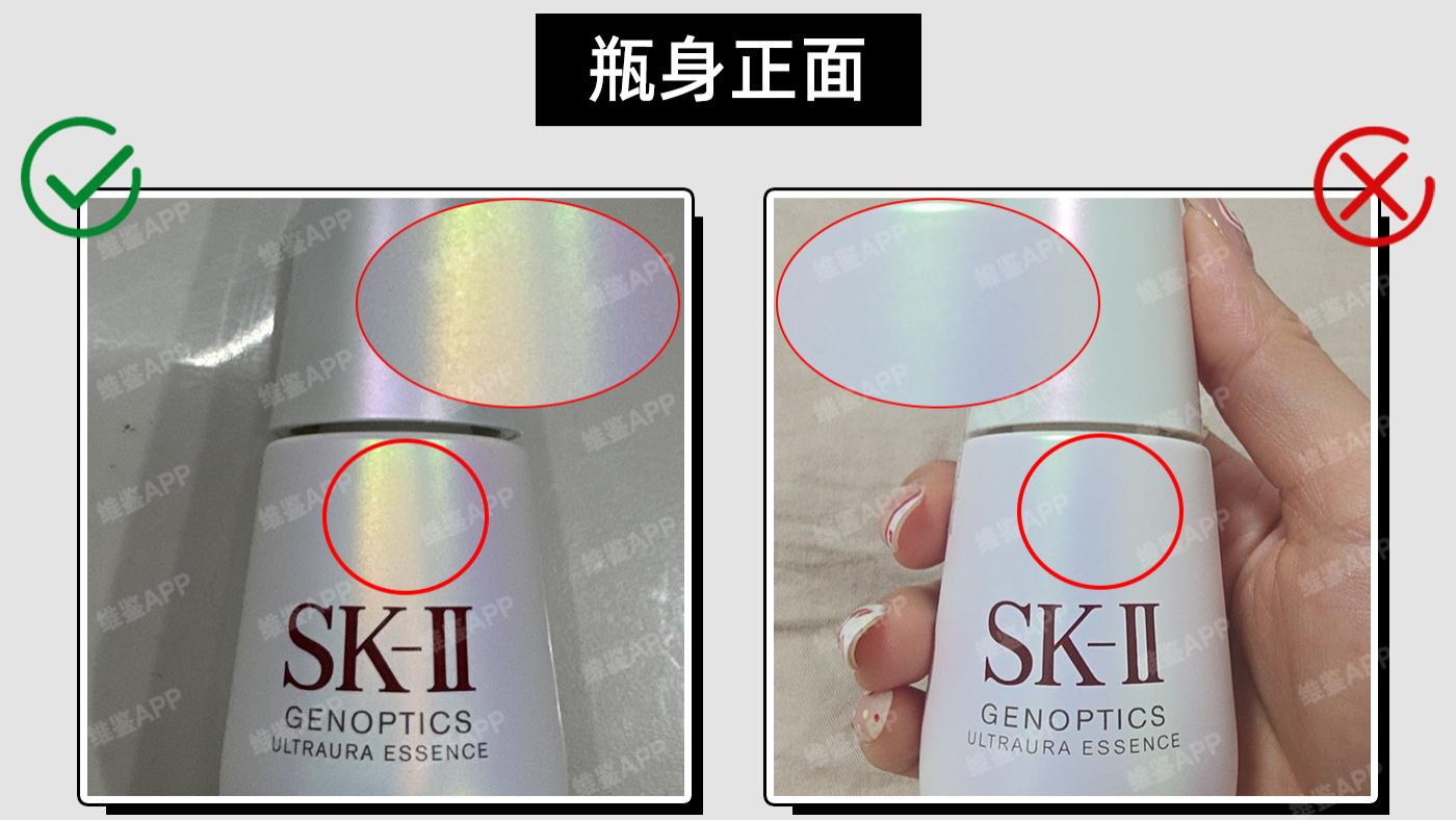 SK-II小灯泡精华真假鉴别