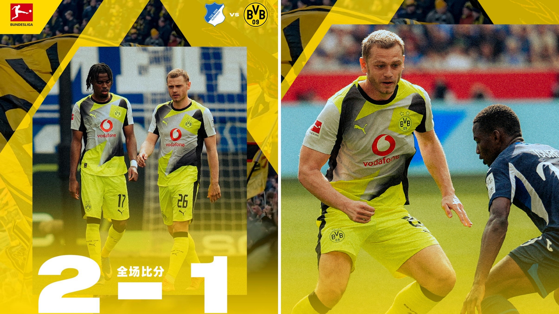 德甲：多特蒙德客场1-2负于霍芬海姆，两连败距离榜首拜仁12分。
克拉马里奇点射