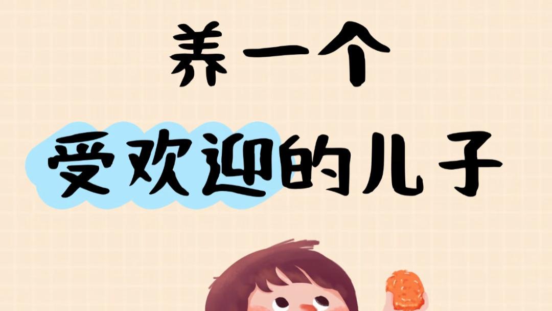 每天睡前对儿子说这10句“自信话”，半年后他的变化让老师都惊讶
