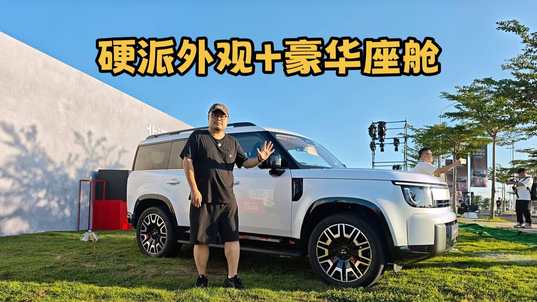 不只会越野，也更懂舒适！北汽星钽5X开启预售，13.99万元起