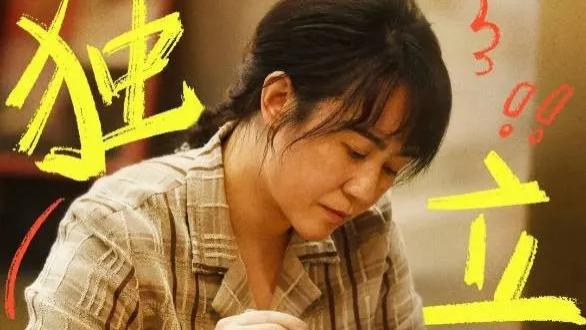 看哭了！马丽何尝不是凭《水饺皇后》演绎自己的人生？
