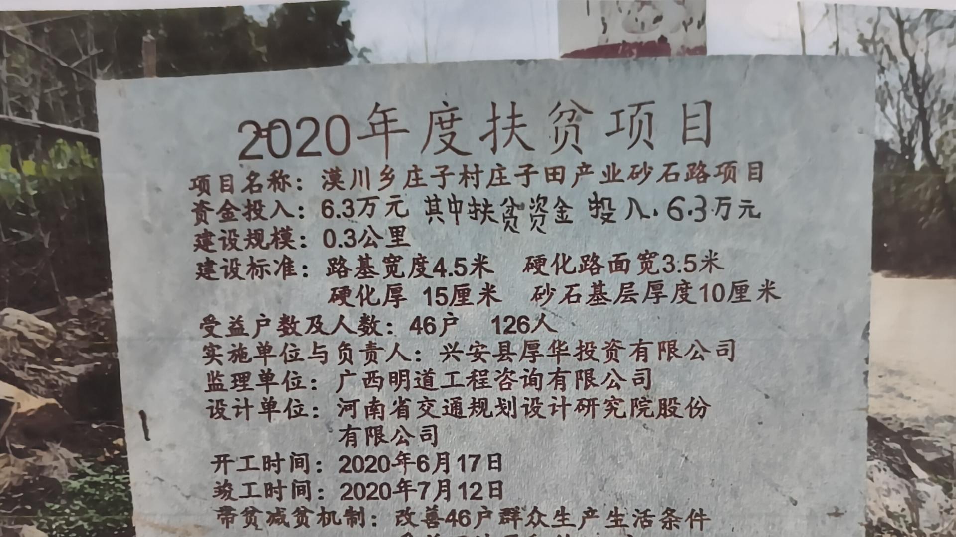 广西村民八年坚持：村道工程缩水、农田设施荒废引关注