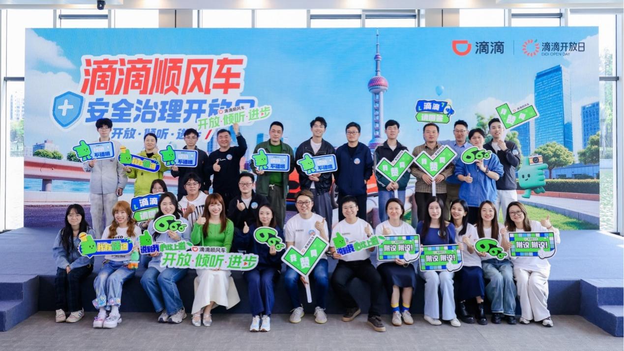 滴滴93.2%风险识别率背后：从未松懈 任重道远
