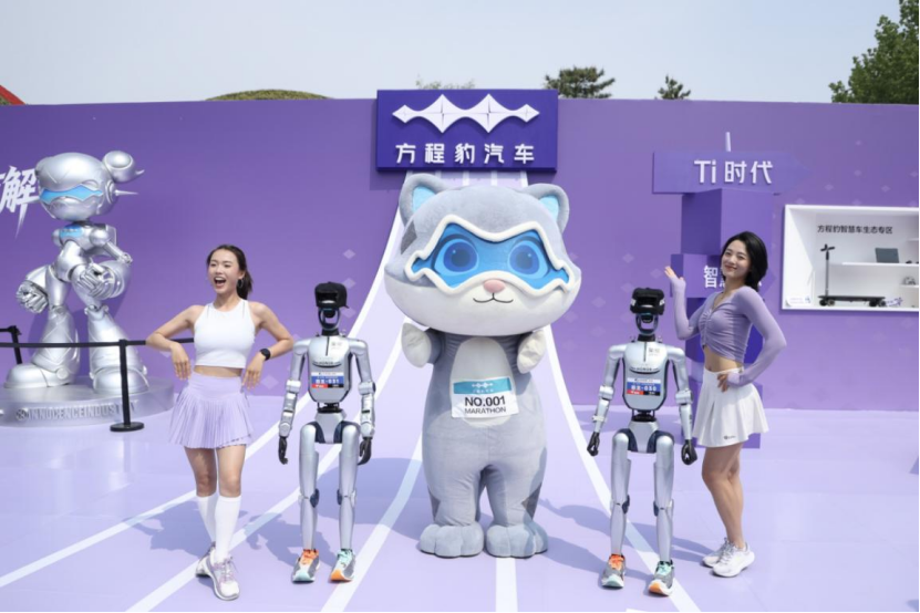 方程豹护航全球首场人形机器人马拉松！2026年4月19日，全球首个人形机器人半程