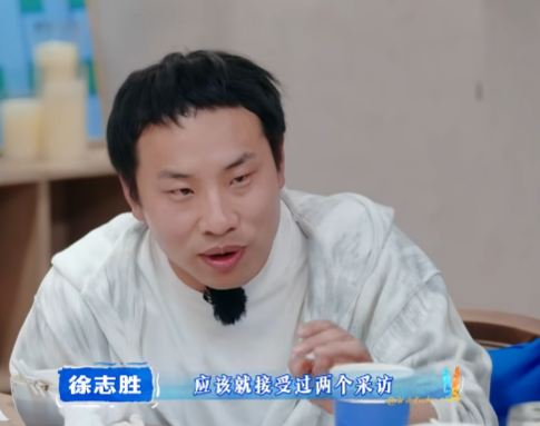 徐志胜刚出道时，接受过一个女记者的采访；5年后，当他们在综艺《亲爱的客栈2026