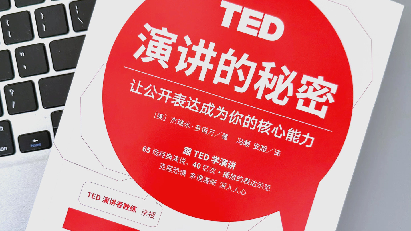 一说话就紧张手抖？4个日常练习让你悄悄变自信