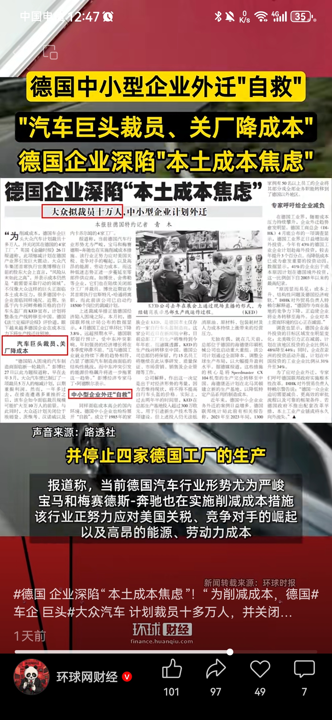没想到德国人这么精明，发现打不过，竟然就投了。根据环球网财经6月30日报道，最近