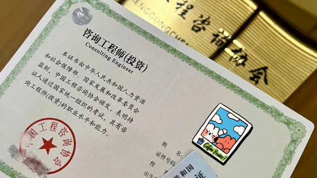 一个半月，极限通关注册咨询工程师（免考2科）！抓大放小精华版