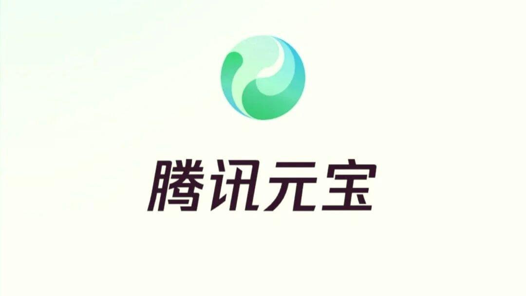 元宝AI保姆级教程，把AI拉进群聊一起嗨（建议收藏）