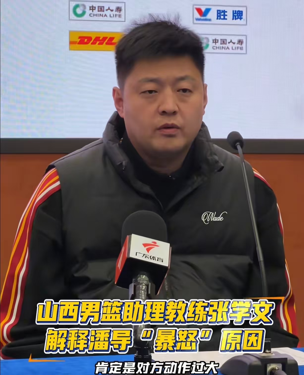 山西助教不满深圳动作过大？宽己律人，首先自己队伍动作控制一下