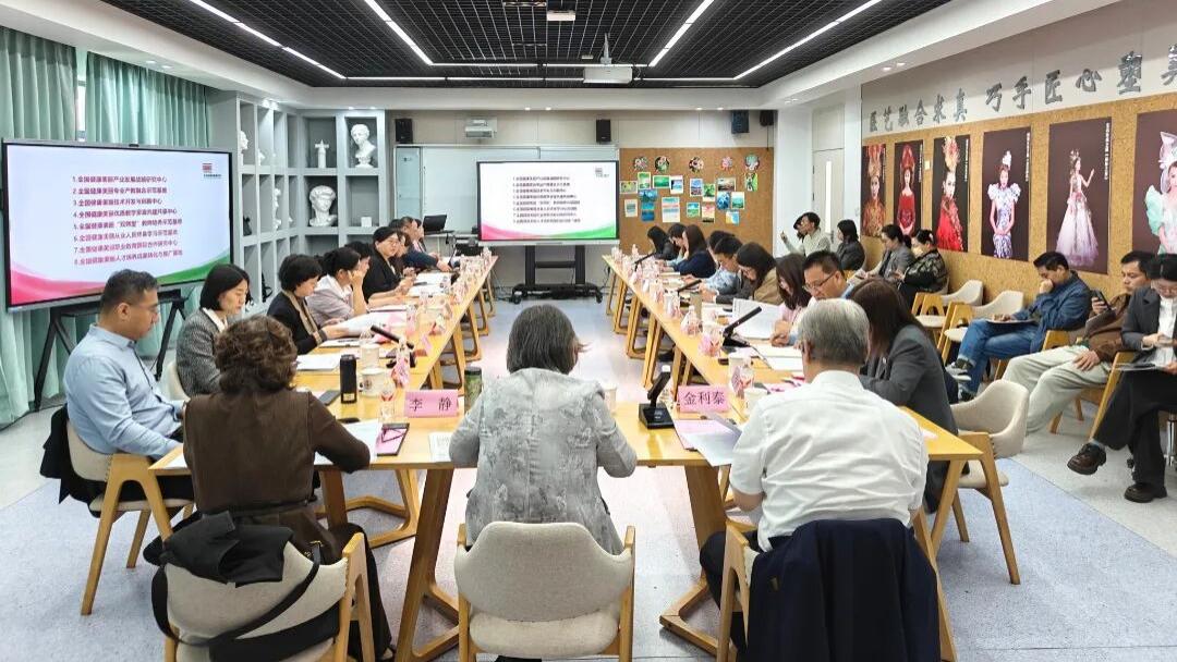 学院在全国健康美丽专业建设重点工作推进会上作专题汇报