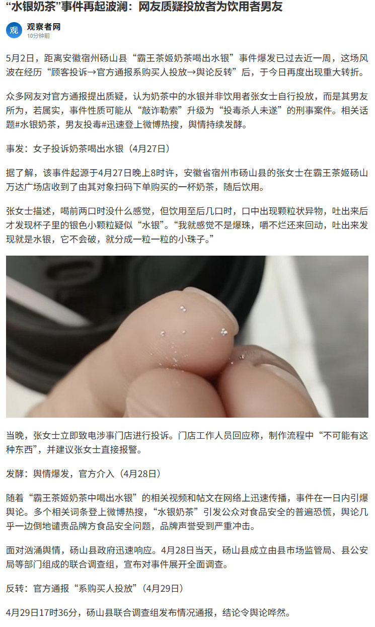 鲁迅：

听说一杯奶茶已经反转了三回，我只觉得这场戏热闹得让人发冷。

张女士投