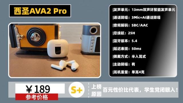 蓝牙耳机哪个牌子好用? 十大蓝牙耳机音质好性价比高分享！